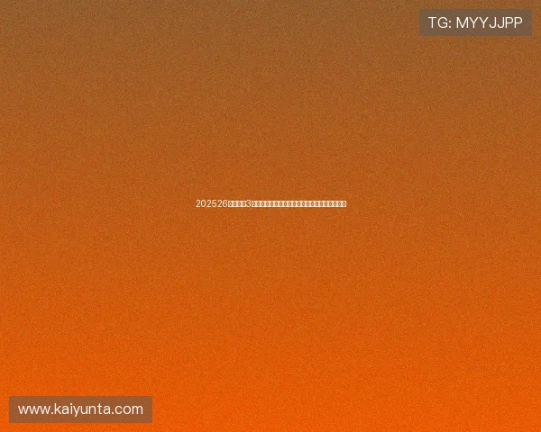 202526赛季英超3月阿森纳曼城争冠天王山前瞻首发分析战术克制 202526赛季英超3月阿森纳曼城争冠天王山前瞻首发分析战术克制