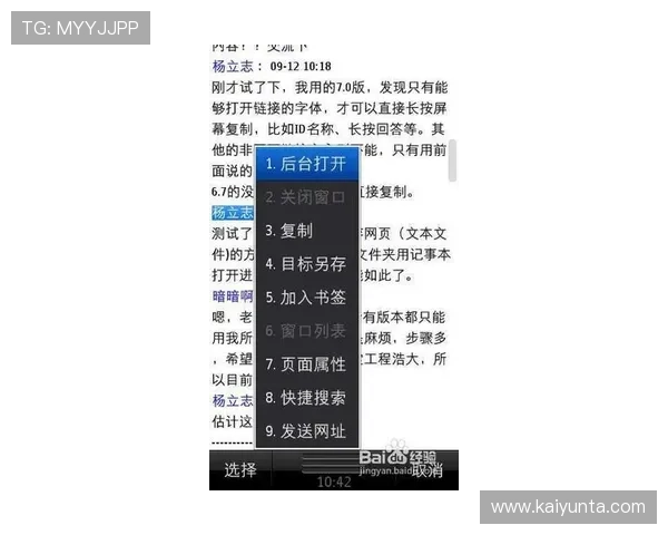 找开云买波胆网页版避坑对比防骗指南
